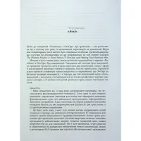 Книга DevOps. Посібник - Патрік Дебуа, Джон Вілліс, Джин Кім, Джез Хамбл Фабула (9786170979841) - 5