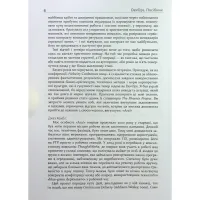 Книга DevOps. Посібник - Патрік Дебуа, Джон Вілліс, Джин Кім, Джез Хамбл Фабула (9786170979841) - 6