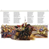 Книга Енеїда - Іван Котляревський Ранок (9786170980229) - 2