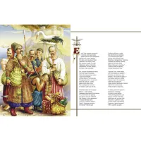 Книга Енеїда - Іван Котляревський Ранок (9786170980229) - 3