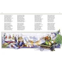 Книга Енеїда - Іван Котляревський Ранок (9786170980229) - 4