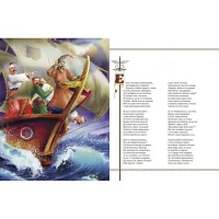 Книга Енеїда - Іван Котляревський Ранок (9786170980229) - 5