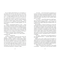 Книга Хороша дівчинка, зіпсована кров - Голлі Джексон Readberry (9786170990495) - Зображення 5