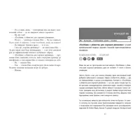 Книга Хороша дівчинка, зіпсована кров - Голлі Джексон Readberry (9786170990495) - Зображення 7