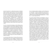 Книга Хороша дівчинка, зіпсована кров - Голлі Джексон Readberry (9786170990495) - Зображення 8