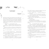 Книга Хороша дівчинка, зіпсована кров - Голлі Джексон Readberry (9786170990495) - Зображення 10