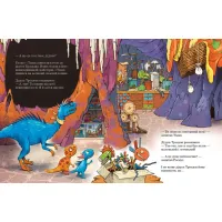 Книга Політ на повітряній кулі. Друзяки-динозаврики - Ларс Мелє Ранок (9786170991775) - Изображение 4