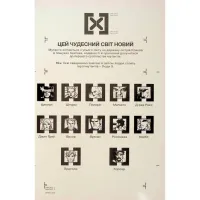 Комікс Люди Х. Том 1 - Джонатан Гікман Varvar Publishing (9786170996091) - Зображення 6