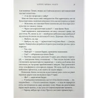 Книга Зоряні війни. Траун. Книга 1 - Тімоті Зан Varvar Publishing (9786170996145) - Зображення 12