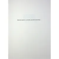 Книга Зоряні війни. Траун. Книга 1 - Тімоті Зан Varvar Publishing (9786170996145) - Зображення 3