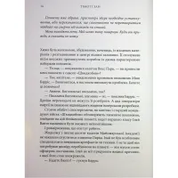 Книга Зоряні війни. Траун. Книга 1 - Тімоті Зан Varvar Publishing (9786170996145) - Зображення 5