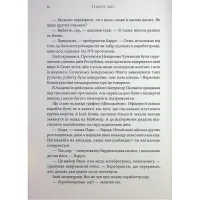 Книга Зоряні війни. Траун. Книга 1 - Тімоті Зан Varvar Publishing (9786170996145) - Зображення 7