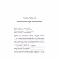 Книга Зоряні Війни: Майстер і учень - Клаудія Ґрей Varvar Publishing (9786170996213) - Image 2