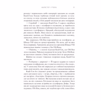 Книга Зоряні Війни: Майстер і учень - Клаудія Ґрей Varvar Publishing (9786170996213) - Image 4