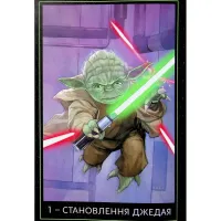 Комікс Зоряні Війни: Йода - Кевен Скотт, Джоді Гаузер, Марк Ґуґґенгайм Varvar Publishing (9786170996893) - Зображення 3