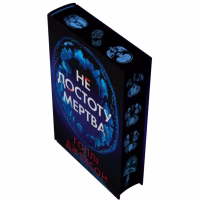 Книга Не достоту мертва - Голлі Джексон Readberry (9786170998545) - Image 3