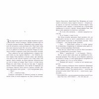 Книга Не достоту мертва - Голлі Джексон Readberry (9786170998545) - Image 4