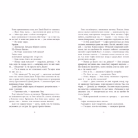 Книга Не достоту мертва - Голлі Джексон Readberry (9786170998545) - Image 5