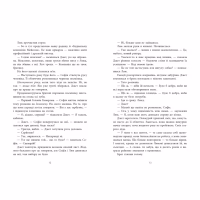 Книга Не достоту мертва - Голлі Джексон Readberry (9786170998545) - Image 6