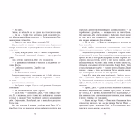 Книга Не достоту мертва - Голлі Джексон Readberry (9786170998545) - Image 7