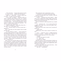 Книга Не достоту мертва - Голлі Джексон Readberry (9786170998545) - Image 8