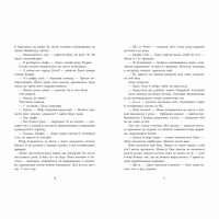 Книга Не достоту мертва - Голлі Джексон Readberry (9786170998545) - Image 10