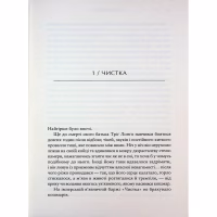 Книга Зоряні Війни. Легенди. Солдати Смерті - Джо Шрайбер Varvar Publishing (9786170998705) - Image 3