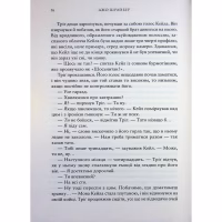 Книга Зоряні Війни. Легенди. Солдати Смерті - Джо Шрайбер Varvar Publishing (9786170998705) - Image 6