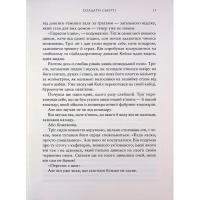 Книга Зоряні Війни. Легенди. Солдати Смерті - Джо Шрайбер Varvar Publishing (9786170998705) - Image 7