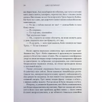 Книга Зоряні Війни. Легенди. Солдати Смерті - Джо Шрайбер Varvar Publishing (9786170998705) - Image 10