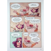 Комикс Світлопад: Дівчинка і Ґалдурієць - Тім Проберт Varvar Publishing (9786170999542) - Image 8