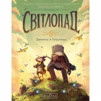 Комикс Світлопад: Дівчинка і Ґалдурієць - Тім Проберт Varvar Publishing (9786170999542) - Image 1