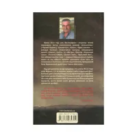 Книга Маруся - Василь Шкляр КСД (9786171234314) - 2