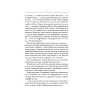 Книга Маруся - Василь Шкляр КСД (9786171234314) - 7