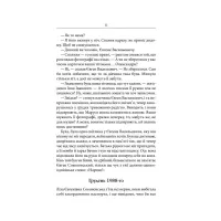 Книга Маруся - Василь Шкляр КСД (9786171234314) - 9