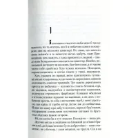 Книга Троща - Василь Шкляр КСД (9786171237209) - 4