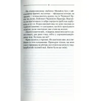 Книга Троща - Василь Шкляр КСД (9786171237209) - 6