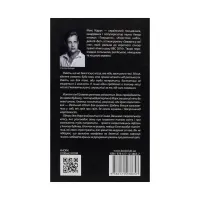 Книга Не озирайся і мовчи - Макс Кідрук КСД (9786171238657) - 2