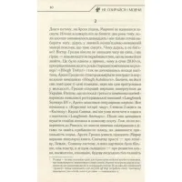 Книга Не озирайся і мовчи - Макс Кідрук КСД (9786171238657) - 9