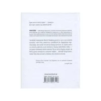 Книга Шопенгауер як ліки - Ірвін Ялом КСД (9786171243156) - 2