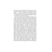 Книга Шопенгауер як ліки - Ірвін Ялом КСД (9786171243156) - 8