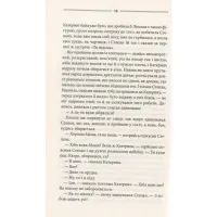 Книга Тінь сови - Василь Шкляр КСД (9786171256293) - 10