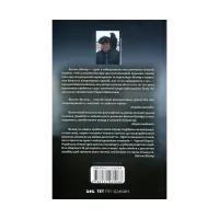 Книга Чорний ворон. Залишенець - Василь Шкляр КСД (9786171261068) - 2