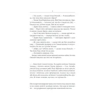 Книга Чорний ворон. Залишенець - Василь Шкляр КСД (9786171261068) - 9