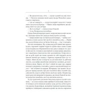 Книга Чорний ворон. Залишенець - Василь Шкляр КСД (9786171261068) - 10