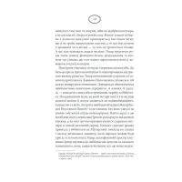 Книга Багряний колір вічності - Наталія Гурницька КСД (9786171266964) - 11