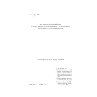 Книга Характерник - Василь Шкляр КСД (9786171268418) - 4