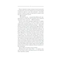 Книга Характерник - Василь Шкляр КСД (9786171268418) - 7