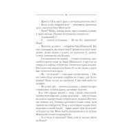 Книга Характерник - Василь Шкляр КСД (9786171268418) - 10