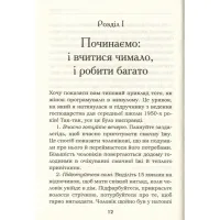 Книга Мудрість жінки - Луїза Хей КСД (9786171274532) - 11